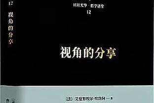 乐坏了？内马尔看台笑得前仰后合，新月反超时起身欢呼挥拳